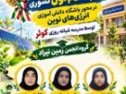درخشش دانش آموزان کلات در جشنواره علمی ـ پژوهشی کشور
