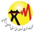 جدول برنامه مدیریت مصرف برق 9 شهریور 1405 در چهارمحال و بختیاری